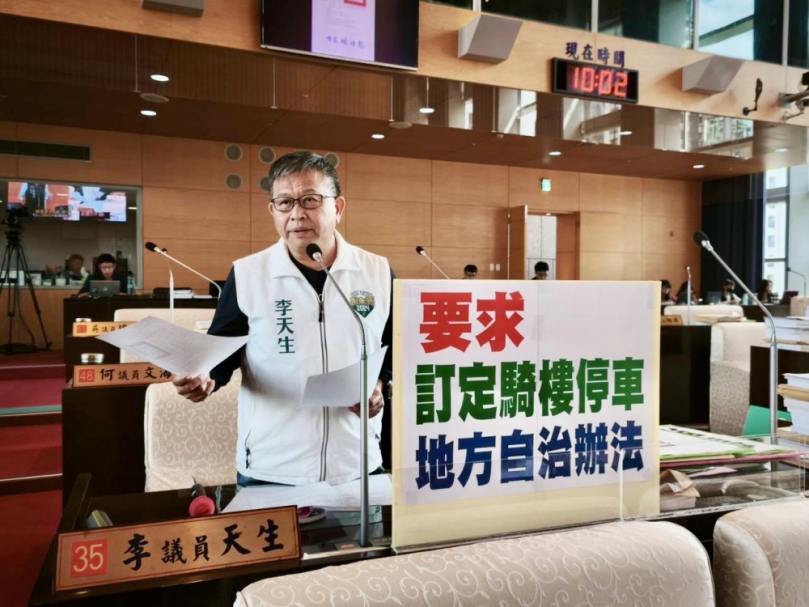 民進黨市議員李天生要求訂定「台中市騎樓停車管理辦法」  有條件開放騎樓停車、解決民眾停車困擾