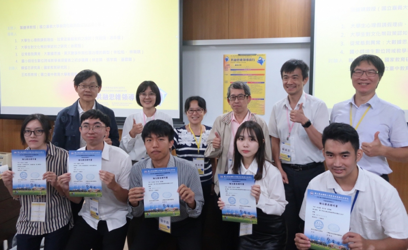 暨大研討會揭示台灣教育治理「多元、多聲、跨域」三大趨勢 「共融思維」引領教育新局