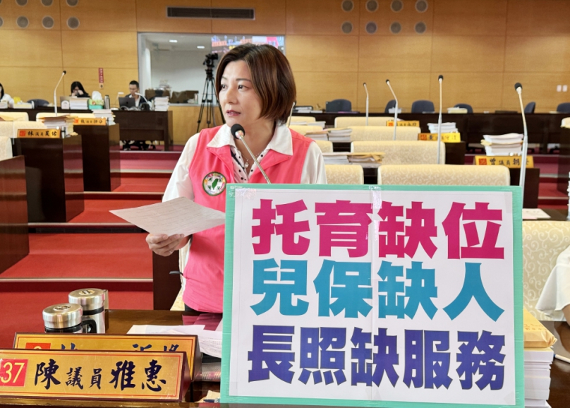 台中市這幾年財政連年超徵、稅課收入逼近千億  民進黨市議員陳雅惠痛批，市府有錢卻用不到刀口上，民眾要不到服務，幸福城市只是口號！
