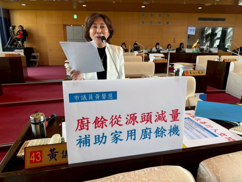 廚餘減量從原頭減量  國民黨市議員黃馨慧籲補助佳用廚餘機