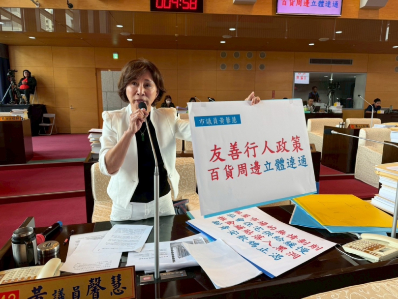 紓解壅塞車流  國民黨市議員黃馨慧籲啟動百貨周邊立體連通計劃  中市都發局：制定多項立體連接獎勵措施提升發展效益