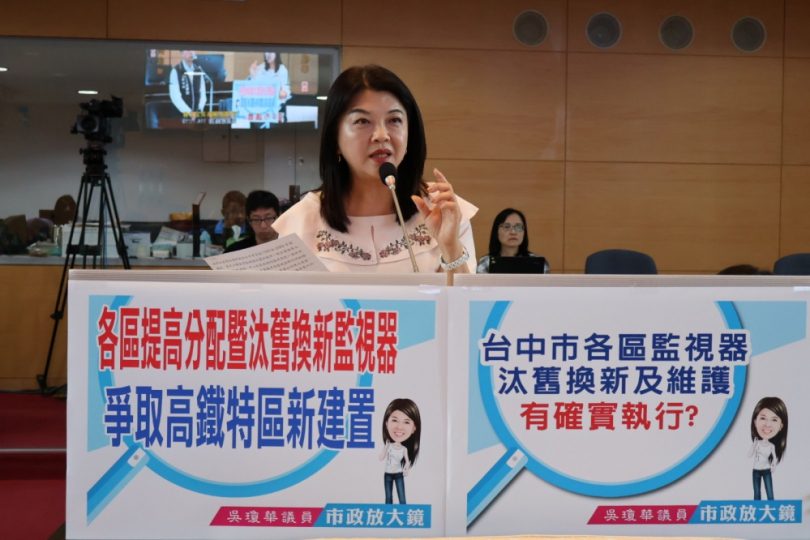 各區提高分配暨汰舊換新監視器   國民黨市議員吳瓊華爭取高鐵特區新建置