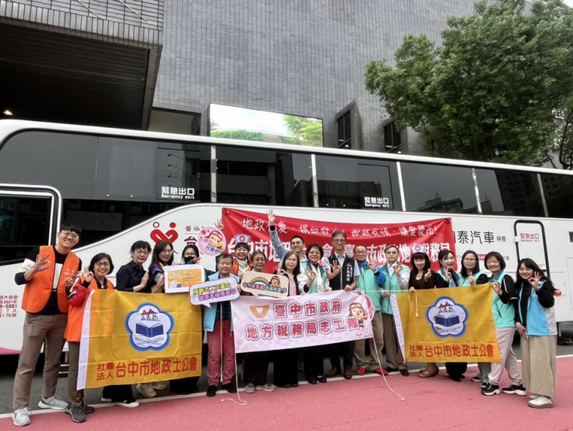 愛心接力！中市地稅局志工隊號召捐血傳遞希望