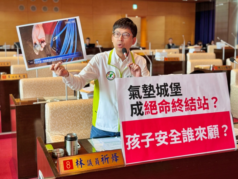 公園親子活動氣墊城堡險釀悲劇  民進黨議員林祈烽要求全面檢討充氣及非固定式遊樂設施管理漏洞