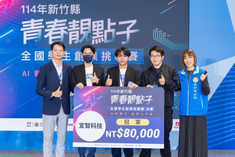 12組隊伍爭取20萬元總獎金   全國學生創業挑戰賽決賽Meet Taipei登場