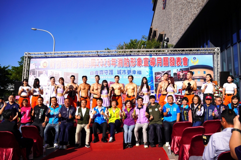 新竹縣消防猛男美女上場   2026月曆超搶手   陳見賢感謝弟兄姐妹犧牲奉獻