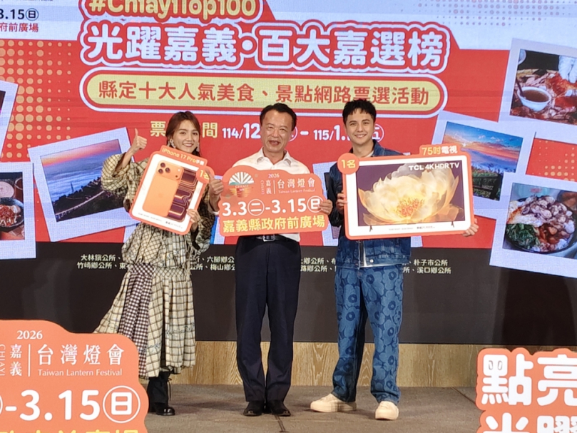 嘉義縣迎接台灣燈會光躍嘉義 人氣店家票選開跑完成投票抽好禮