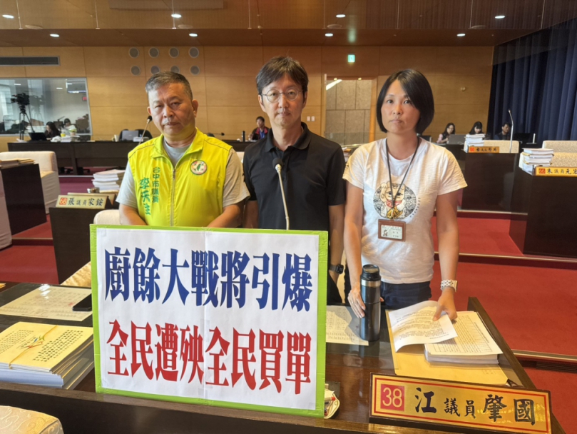 全國因應非洲豬瘟防疫  12月6日起禁止廚餘餵豬  民進黨市議員江肇國：台中市未提出明確因應方案恐引發廚餘去化大亂   中市環保局：推多元去化方向