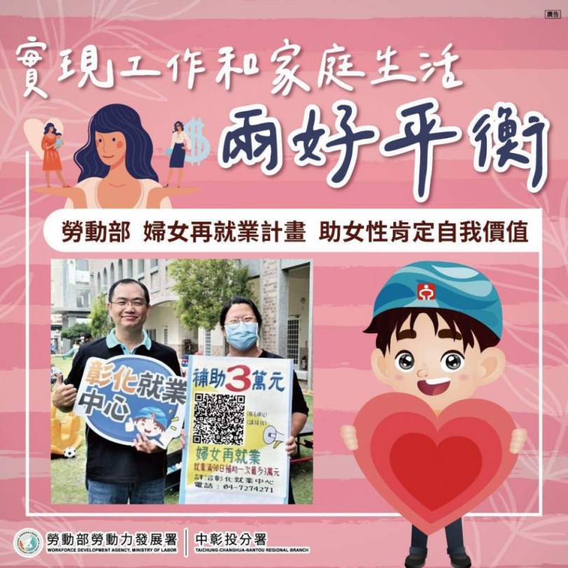 家庭與工作雙贏！中彰投分署推動「婦女再就業計畫」助逾千名女性成功再就業
