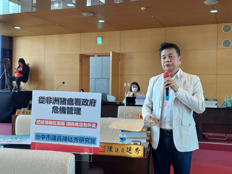 無黨籍台中市無黨籍議員陳廷秀從「非洲豬瘟」事件  看政府危機管理