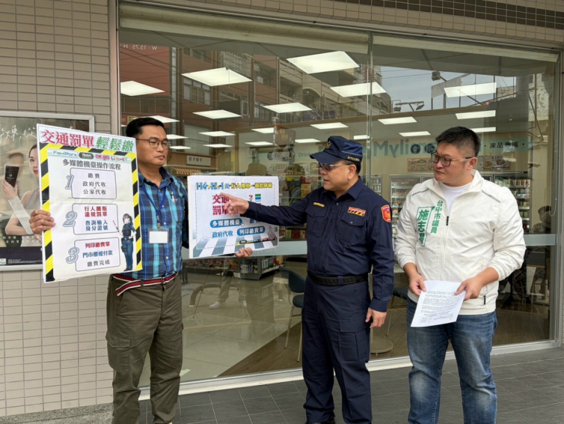 中市議員施志昌爭取台中市行人交通罰鍰繳費  12月1日起四大超商24小時皆可繳納