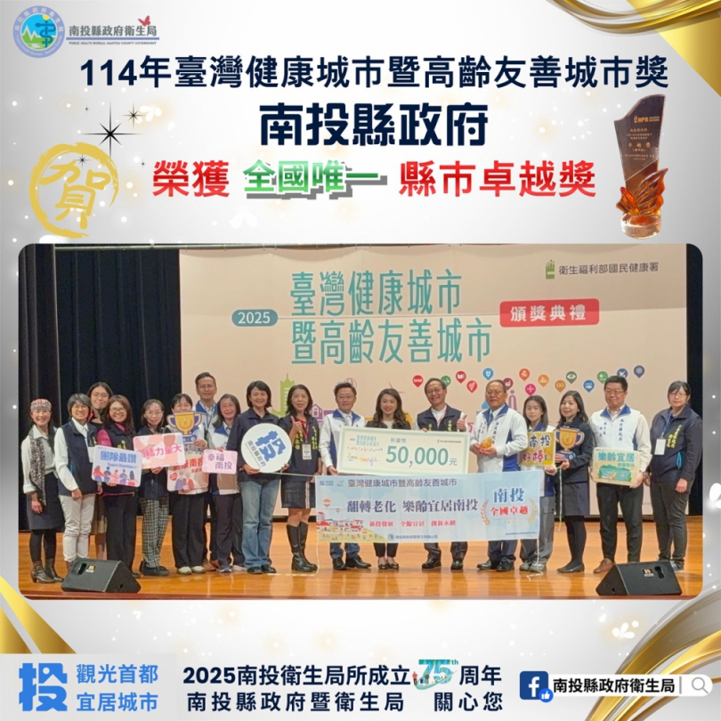 南投縣標竿護理之家及智慧照護績優單位獲肯定，守護長者更進一步