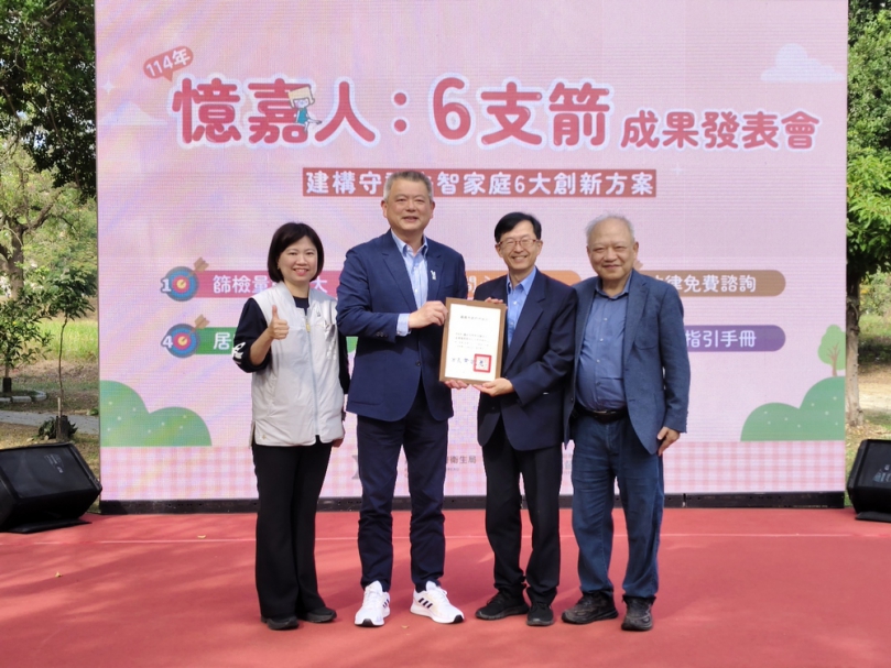 嘉義市「憶嘉人6支箭」計畫成果發表 提升失智友善服務守護家人