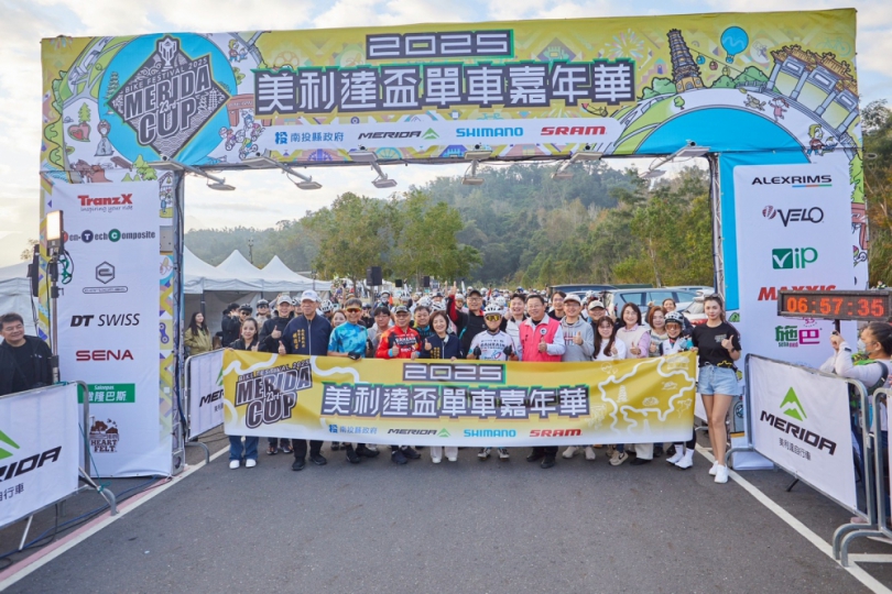 (第23屆)美利達盃.單車嘉年華 國內外知名單車選手，年末一騎熱鬧日月潭