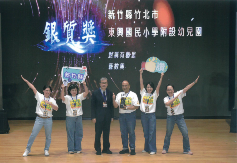 教育界奧斯卡獎頒獎   新竹縣博愛國中、東興附幼雙獲教育部教學卓越銀質獎