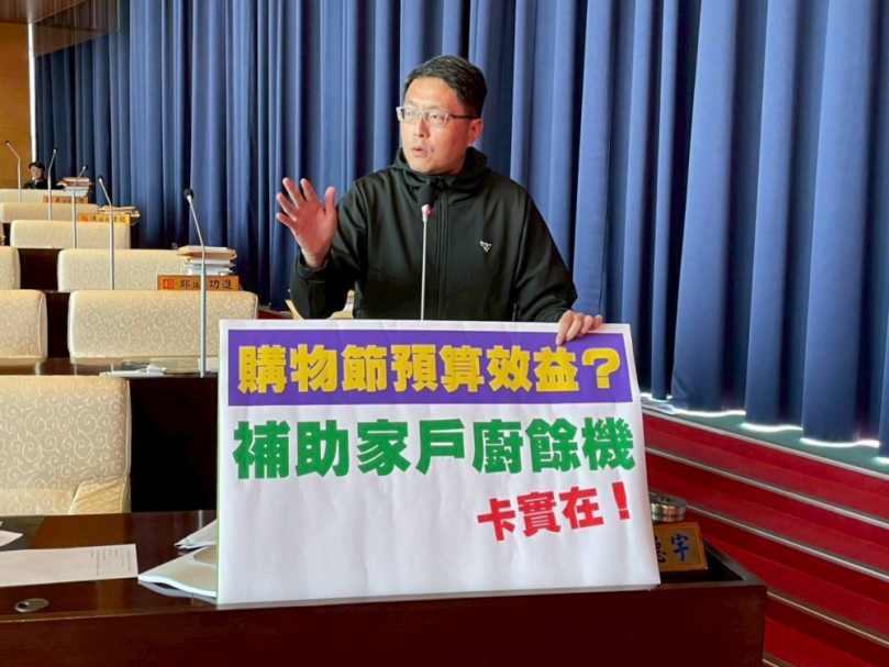 台中購物節年年編列高額獎金抽獎  民進黨市議員林德宇質疑效益  主張全數刪減購物節預算  改為家戶購買家用廚餘機補助經費  解決處理廚餘難題