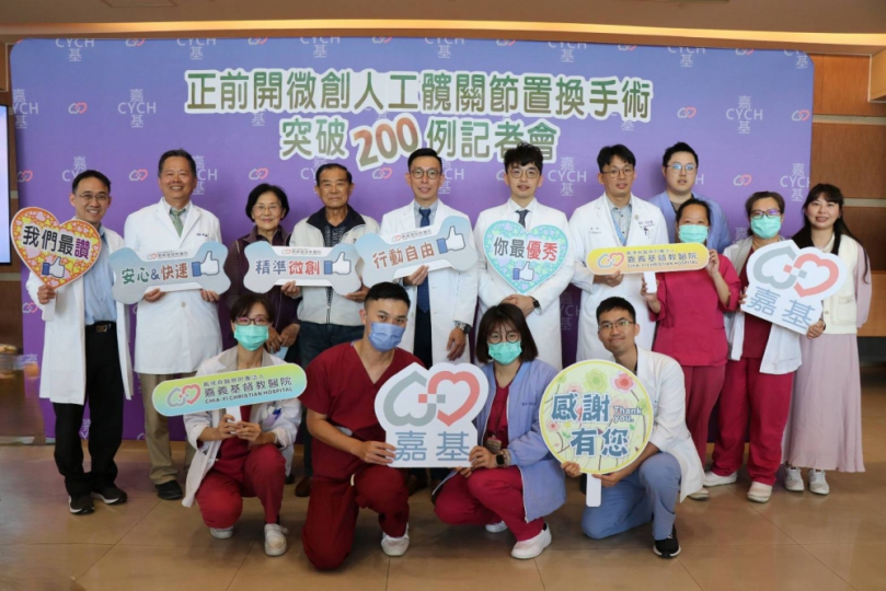 嘉義基督教醫院手術成果亮眼 正前開微創人工髖關節置換手術突破200例