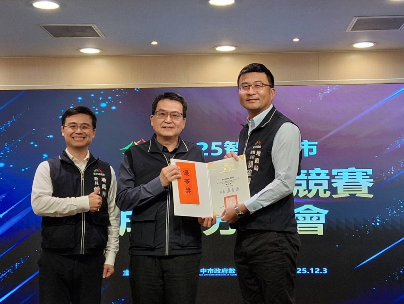 中市地政局「實價登錄結合AI大突破」榮獲AI創新應用競賽優等獎肯定