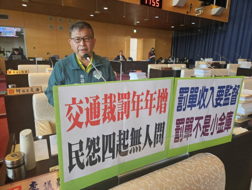 交通違規罰款收入年年增加引發民怨  民進黨市議員李天生要求刪減10億元