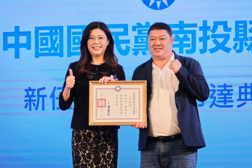 中國國民黨南投縣黨部慶祝131週年黨慶大會曁表揚活動