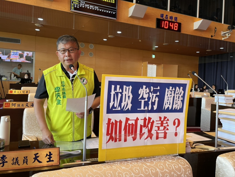 民進黨市議員李天生、蕭隆澤、陳雅惠批評：有錢辦購物節、沒錢採購清潔車輛  新任環保局長「有想法、沒做法」  中市府：平均車齡僅9.7年、屬六都第二年輕