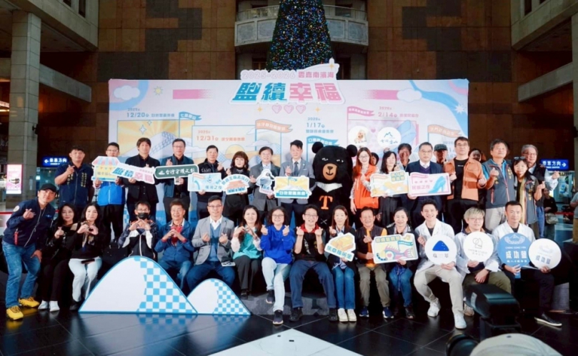 雲嘉南濱海鹽續幸福系列活動開跑至三月止