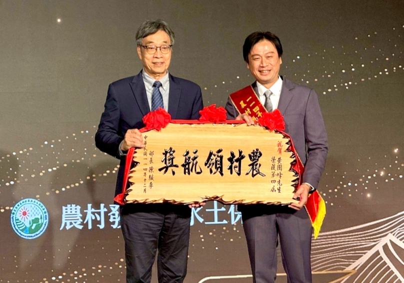 全台僅10人獲獎暨大包辦2席！部長陳駿季頒發第四屆農村領航獎 肯定暨大深耕地方成果