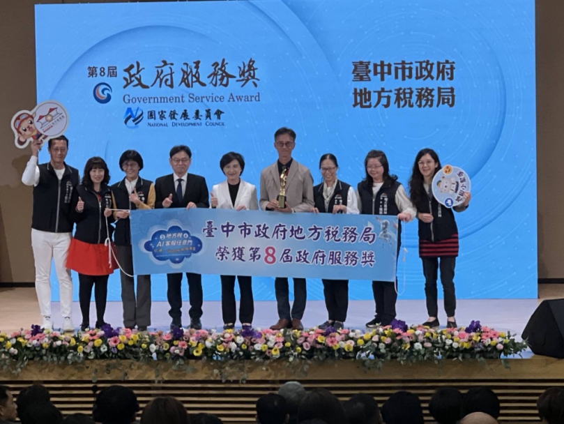 稅捐機關唯一獲獎  中市地稅局再奪行政院第8屆政府服務獎