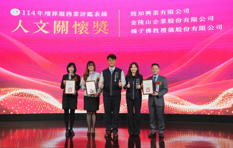 殯葬管理表現亮眼！台中獲中央「優等」肯定 今表揚業者感謝齊力提升殯葬服務