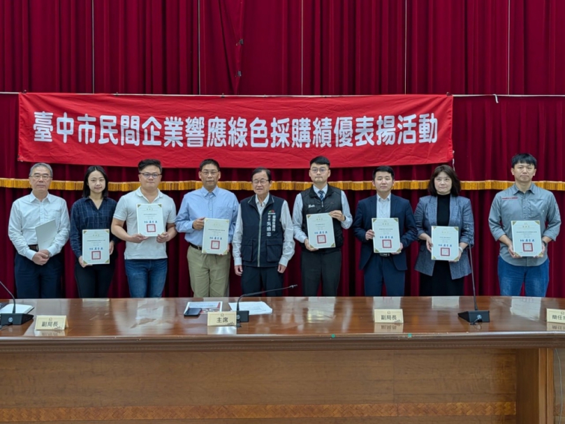 中市推動民間綠色採購突破62億元  環保局表揚前十大績優企業