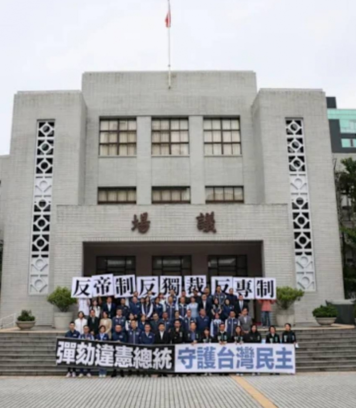 「彈劾賴清德總統」