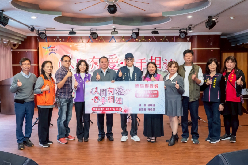 嘉義縣議會「人間有愛、心手相連」 寒冬公益送暖年年關懷弱勢