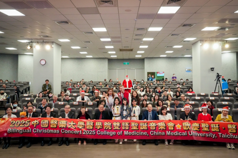 歡慶聖誕、醫起發光  中國醫藥大學醫學院舉辦雙語聖誕音樂會，以音樂與雙語學習共譜溫暖與祝福