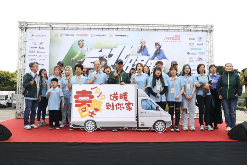 第二十四屆1919愛走動　把愛與溫暖送到最偏遠的地方