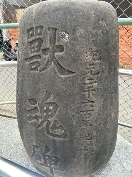 舊霧峰屠宰場「獸魂碑」見證歷史變遷  民進黨市議員李天生建議指定為台中市古物