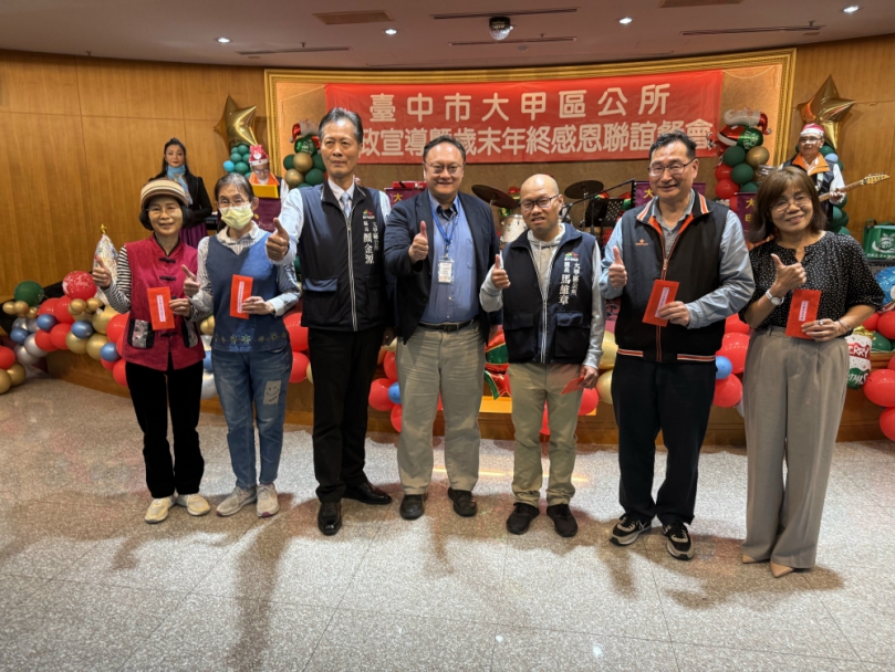 大甲區公所舉辦「市政宣導暨歲末年終感恩聯誼餐會」場面熱鬧