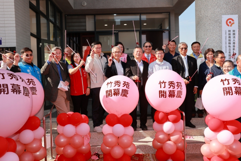 南投第一家失智型日間照顧機構 名間「竹秀苑日照中心」開幕
