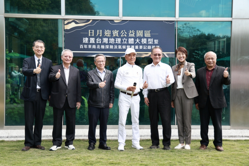 埔里日月迎賓公益園區開幕 全台最大地理立體模型亮相
