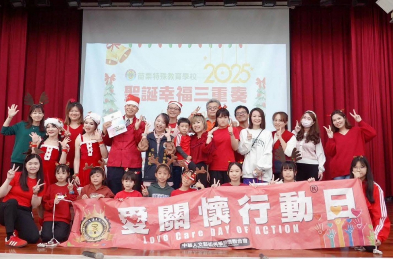 愛關懷志工透過公益演出及善者捐贈物資讓聖誕活動熱絡起來！