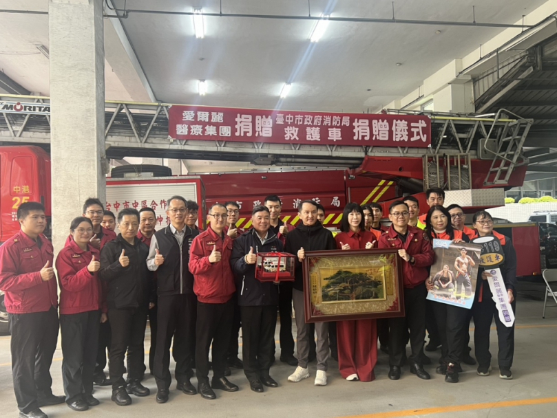 愛爾麗醫療集團再捐救護車  提升中市緊急醫療服務量能