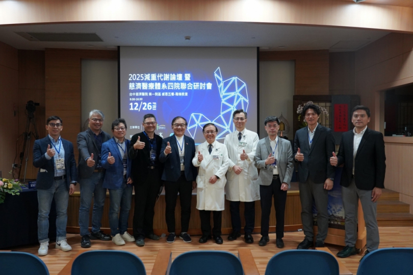 減重代謝論壇臺中登場聚焦新術式與重修策略