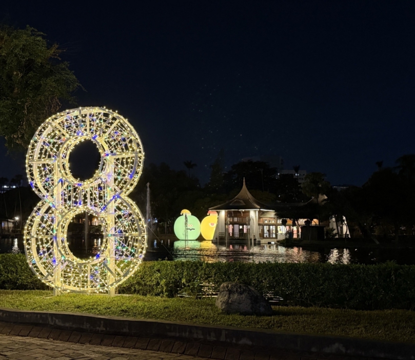 「8」字燈飾閃耀夜空！中市建設局點亮五大公園迎接2026全城開趴