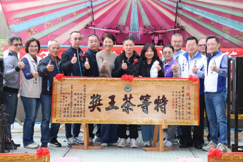 鹿谷鄉農會、凍頂茶葉生產合作社冬茶賽頒獎展售
