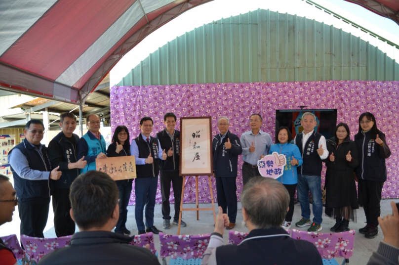 昭和老屋華麗轉身！東勢地政「昭和屋」啟用   打造地籍重測展覽與社區空間