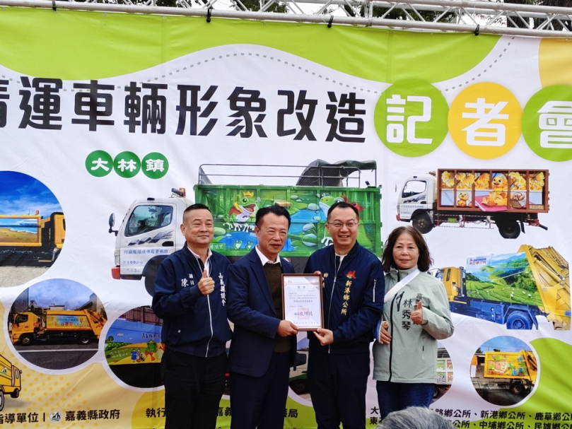 嘉義縣美化垃圾車變身環保新亮點 融入在地獨特風貌形象提升