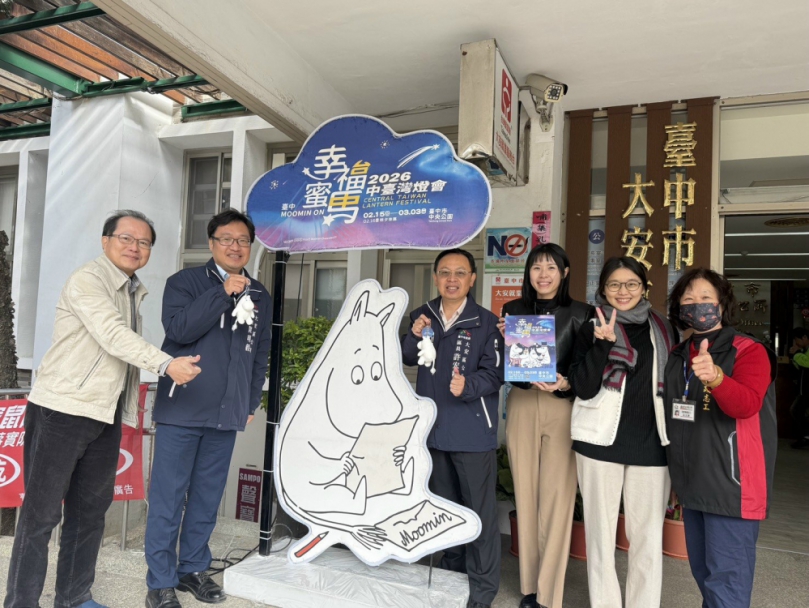 姆明一族(The Moomins)現身大安區公所！2026中台灣燈會幸福暖身開跑