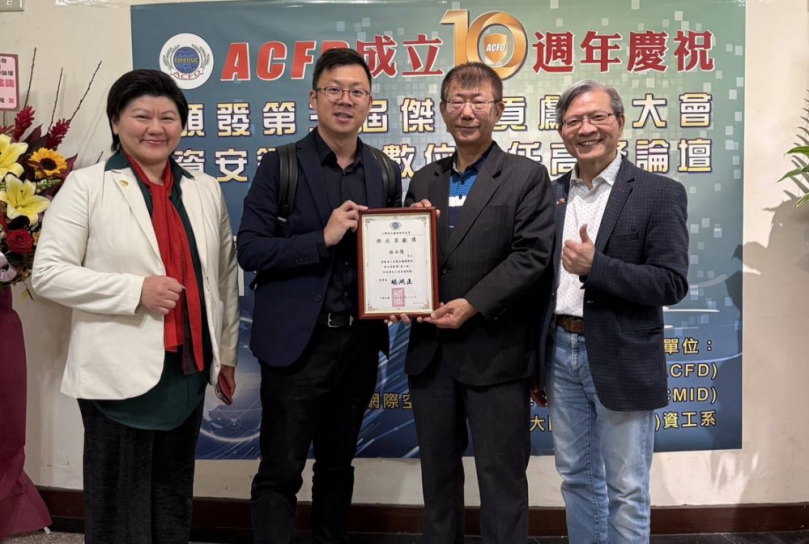 數位局長林谷隆榮獲ACFD「傑出貢獻獎」 守護智慧台中獲產官學肯定