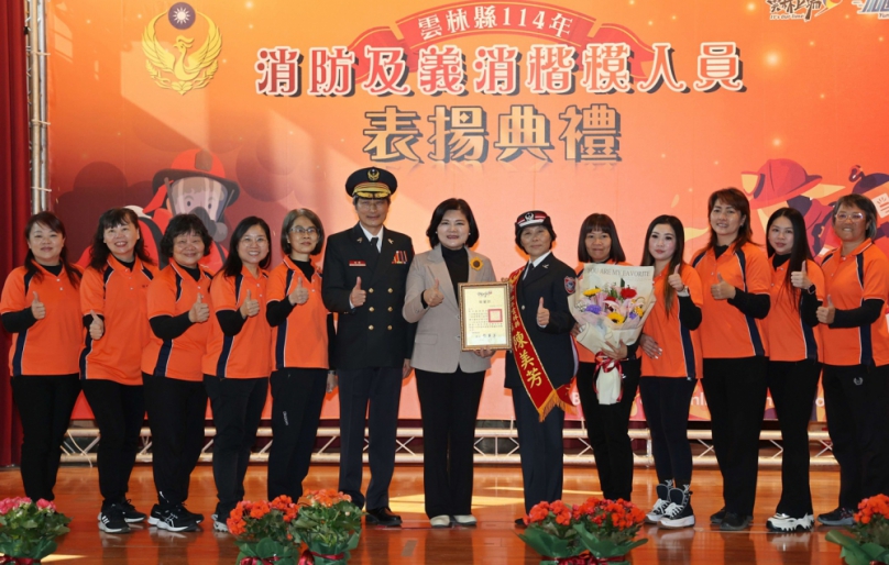 （影音）／雲林消防與義消齊心守護家園　張麗善今表揚57位感謝無私奉獻