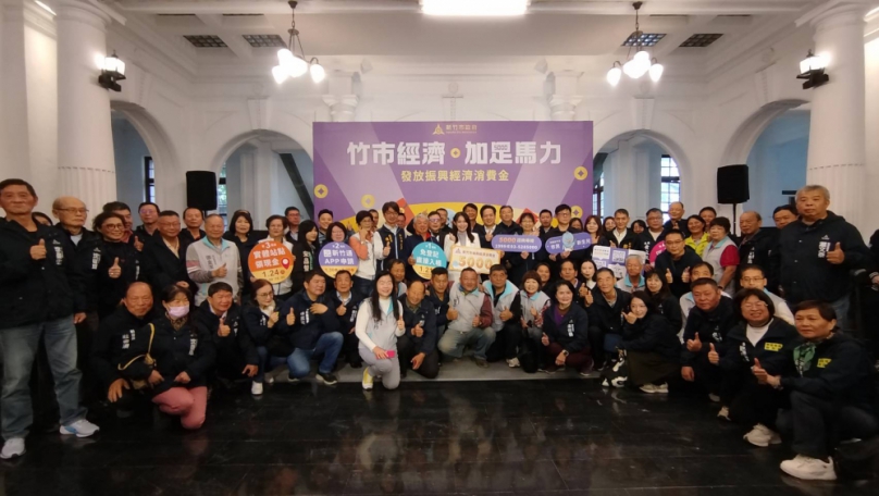 新竹市普發5000元消費金   45萬人受惠   高虹安：全民拚經濟！