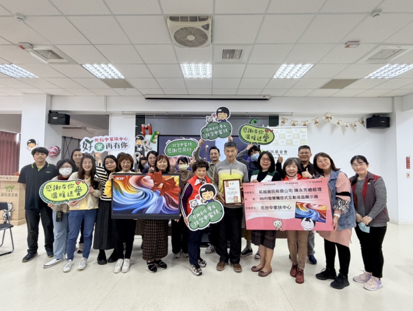 北台中家扶委員贈智慧觸控式互動液晶顯示器用科技擁抱愛